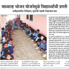 Student's progress through midday meal scheme survey